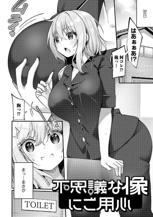 TSしんどろーむ！