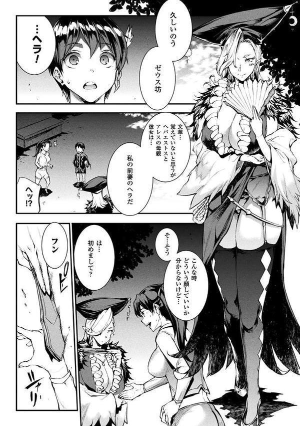 コミックアンリアル ザ・ベスト 催淫コレクション