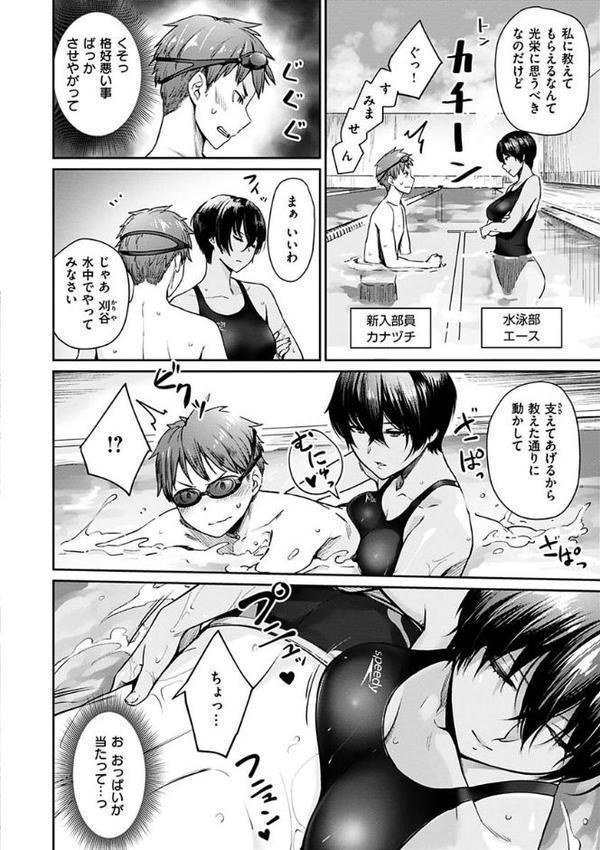 おんなのこのがっこうせっくす