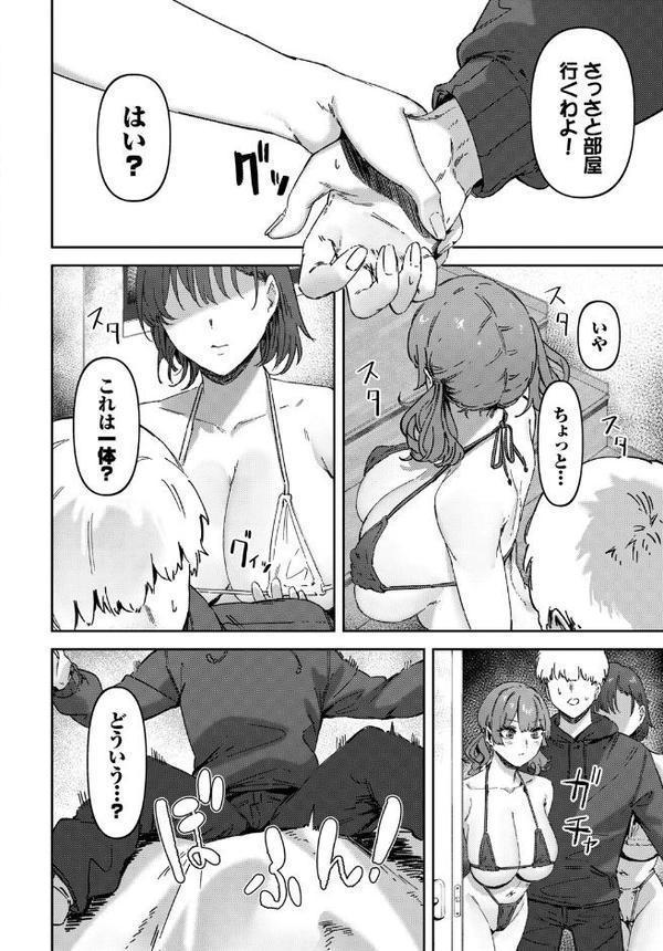 COMIC BAVEL SPECIAL COLLECTION（コミックバベル スペシャルコレクション）VOL71