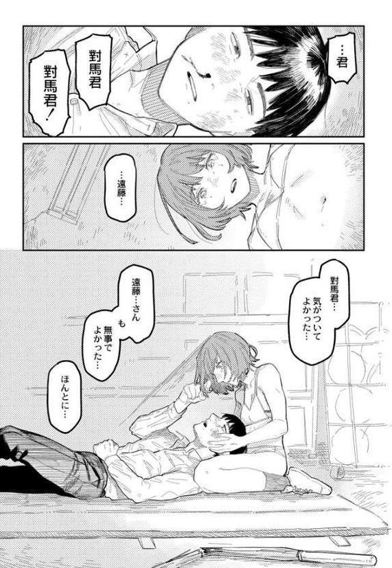 おやすみ、ティーンエイジャー