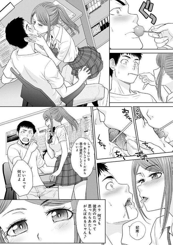 ギャルになつかれた話 【デジタル特装版】