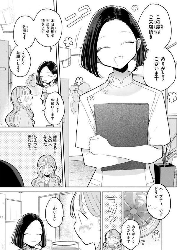 隣人がち〇ぽ借りに来る話
