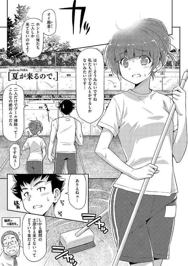 あのこのなか【電子版限定特典付き】