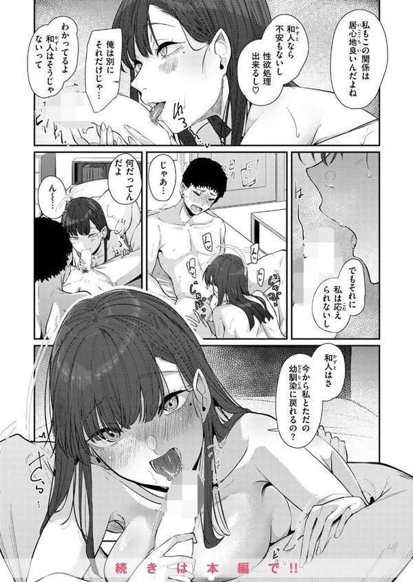 COMIC ゼロス ＃126