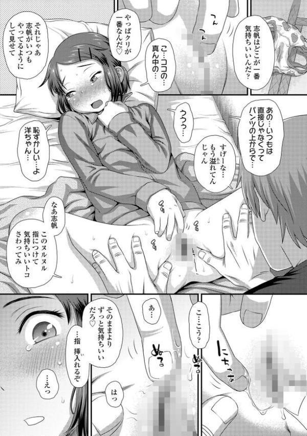 イってる君の表情が好き【FANZA限定特典付き】