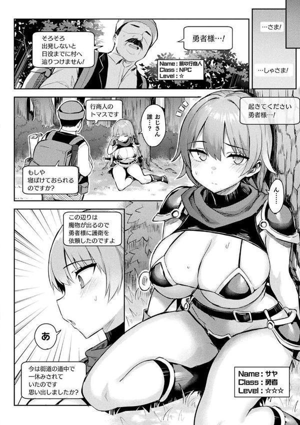 淫モラル・ゲームマスター