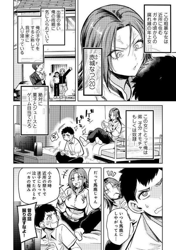 COMICグーチョ vol.25 2025年06月号