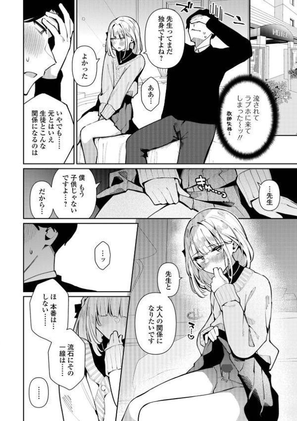 絶対快楽男の娘【デジタル特装版】