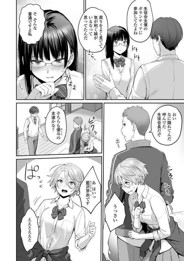 ぼくだけがセックスできない家【FANZA限定特典付き】