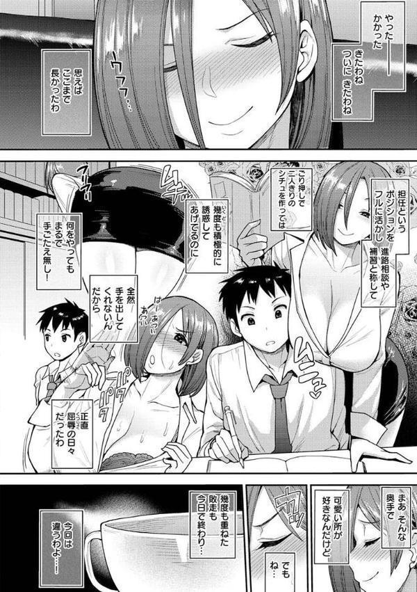 むいちゃいました！
