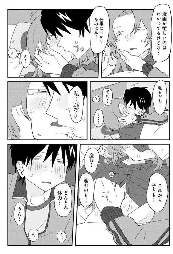 ヒットできますように！ 【単話】