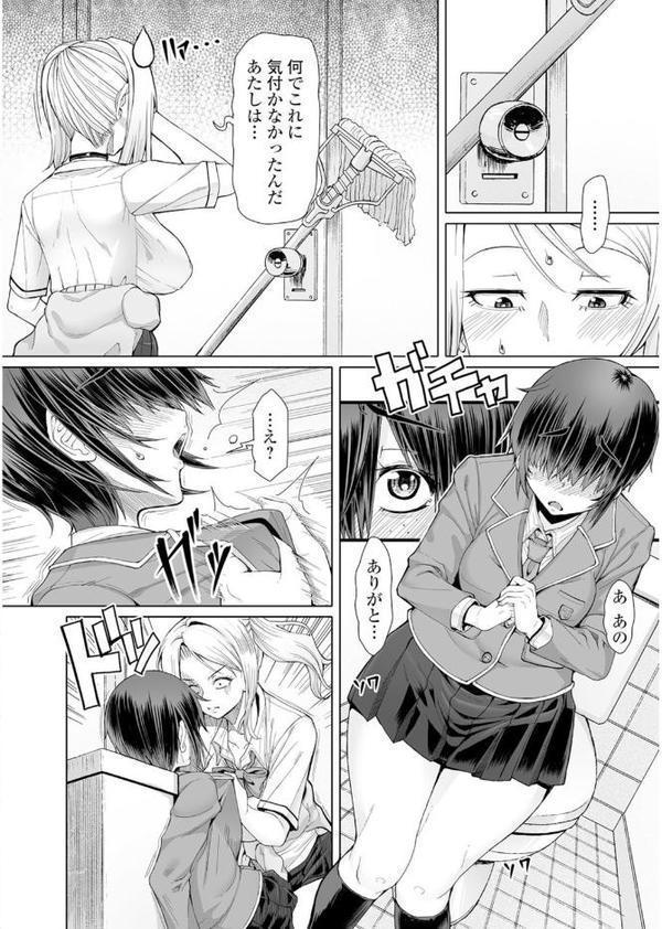 私立ふたなり学園 〜一緒にシコってすっきりしよ！〜【エンタメ】
