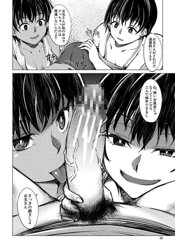 メスガキたちはヤりたい放題