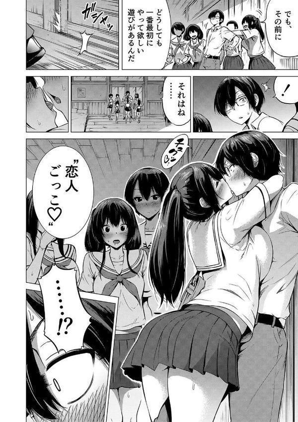 七夏の楽園