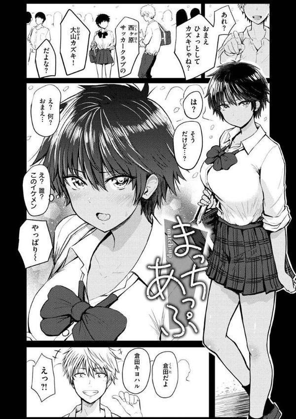 パイもり〜巨乳100％〜