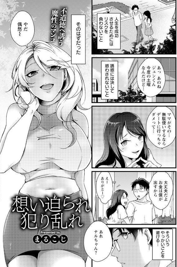 ANGEL倶楽部 2025年9月号