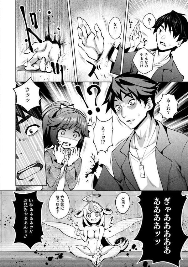 神様のゲーム-監禁された6人の男女-【合本版】