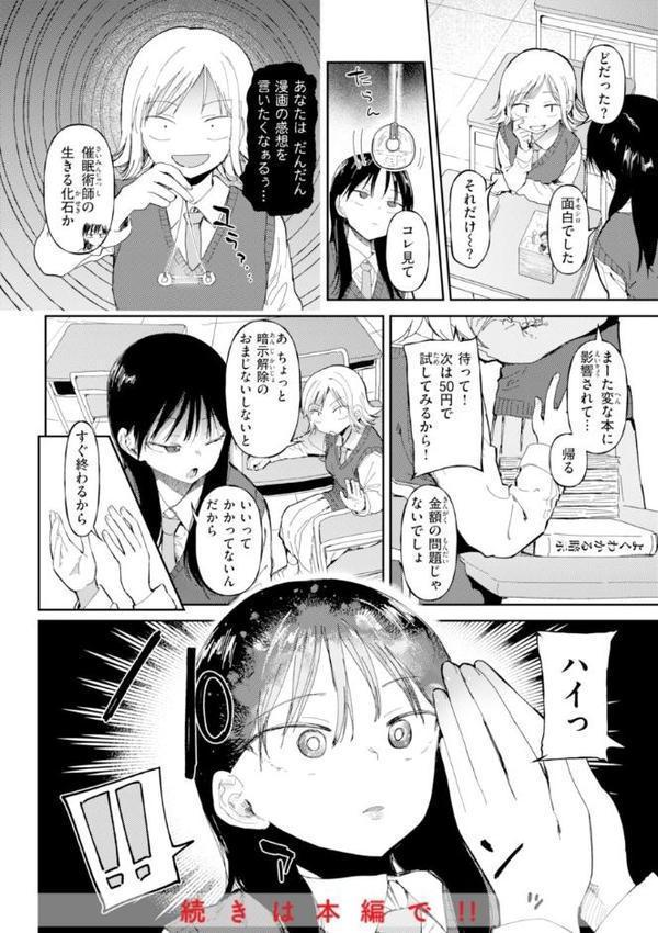 どすけべかわいこたん【デジタル版限定おまけ付き】