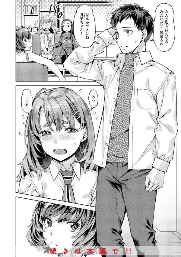Sweetスポット