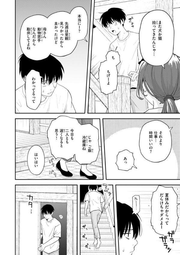 えろいろまん