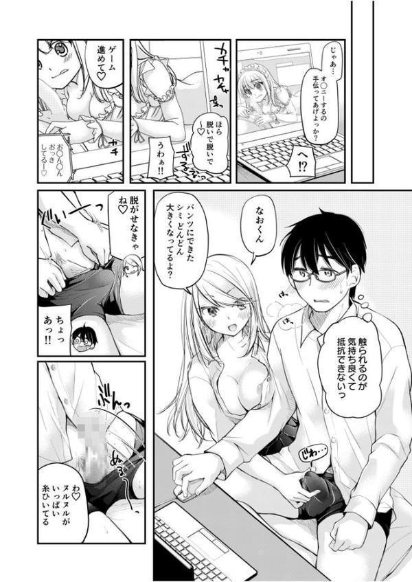 【電子単行本】クラスで1番のボスギャルは僕の前だけかわいいえっちな幼なじみ