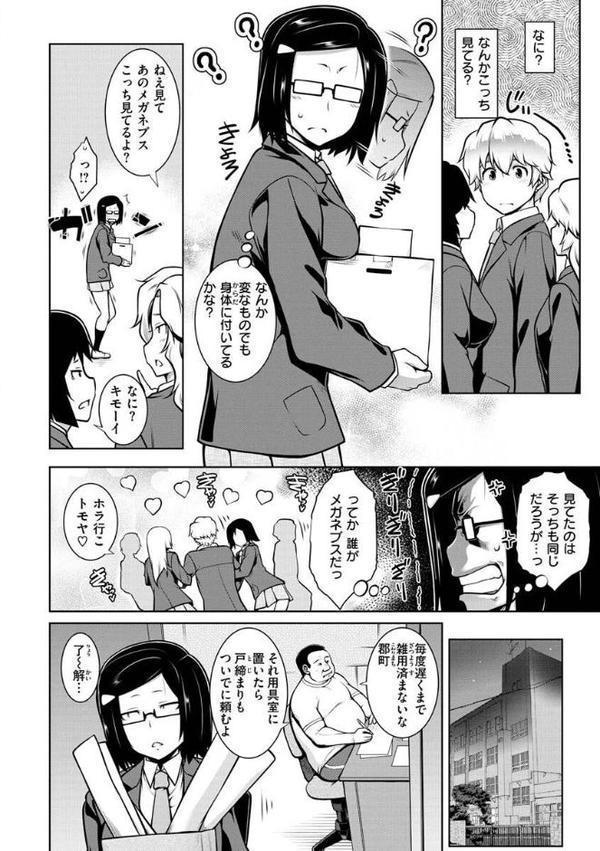 たわわめると