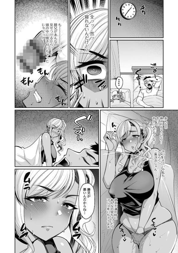 熟れ盛り奥様は交わりたい 【デジタル特装版】