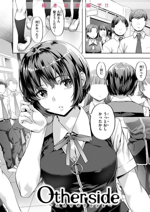 媚熱エモーション