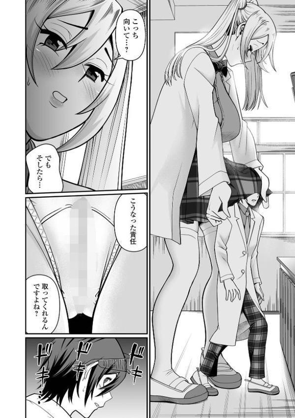 デカジョ！ vol.6