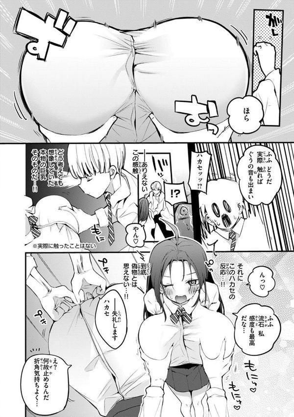 乳たわわパラダイス