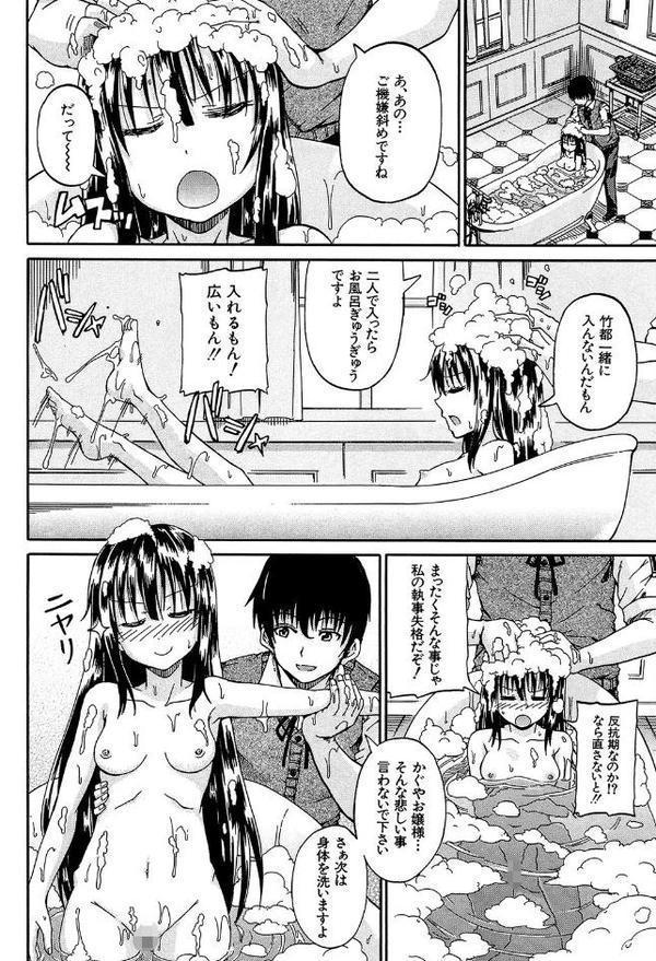 おしっこ×おしっ娘