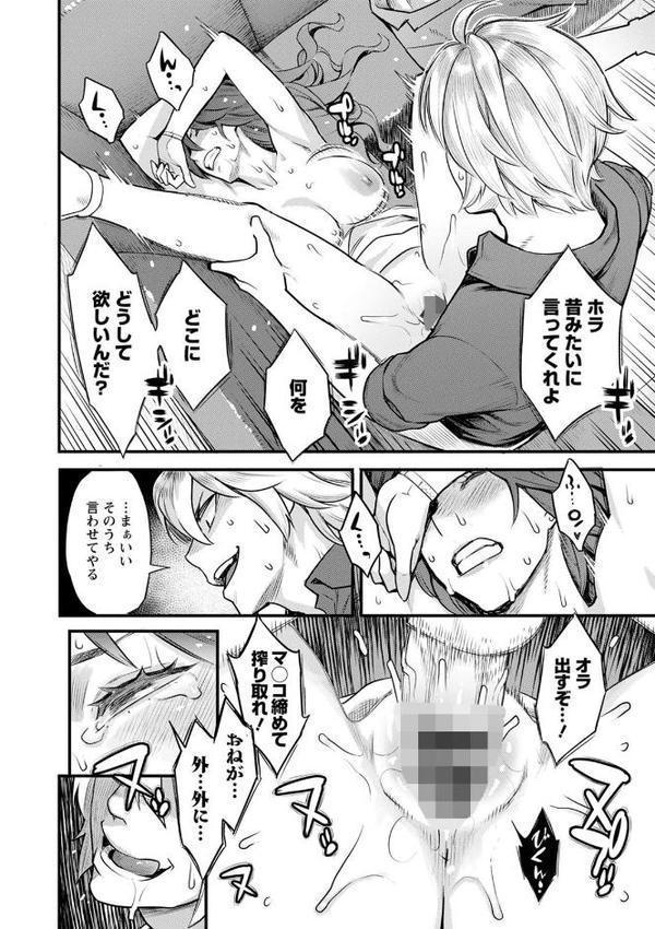 服従契約