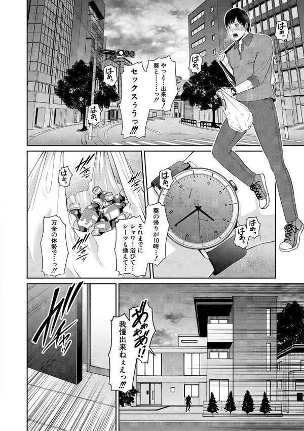 ゾクゾク 友達の母親