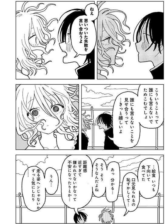 プラスチックより透明な爆弾 【単話】