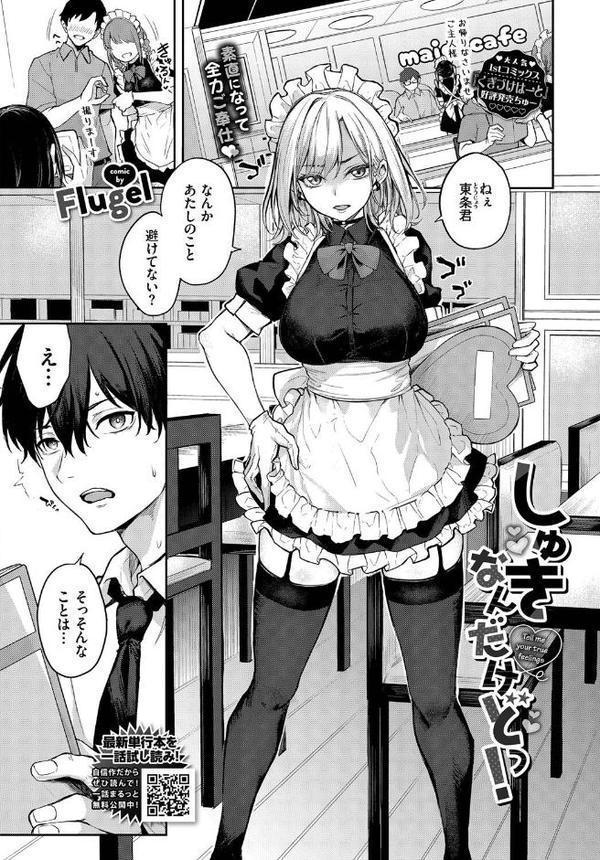 COMIC BAVEL 2025年10月号