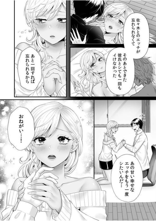 生ナカ上等！強気な元ヤンが最奥ガン突きで秒速メス堕ち〜チ●ポも性格も硬派一択！〜【合冊版】