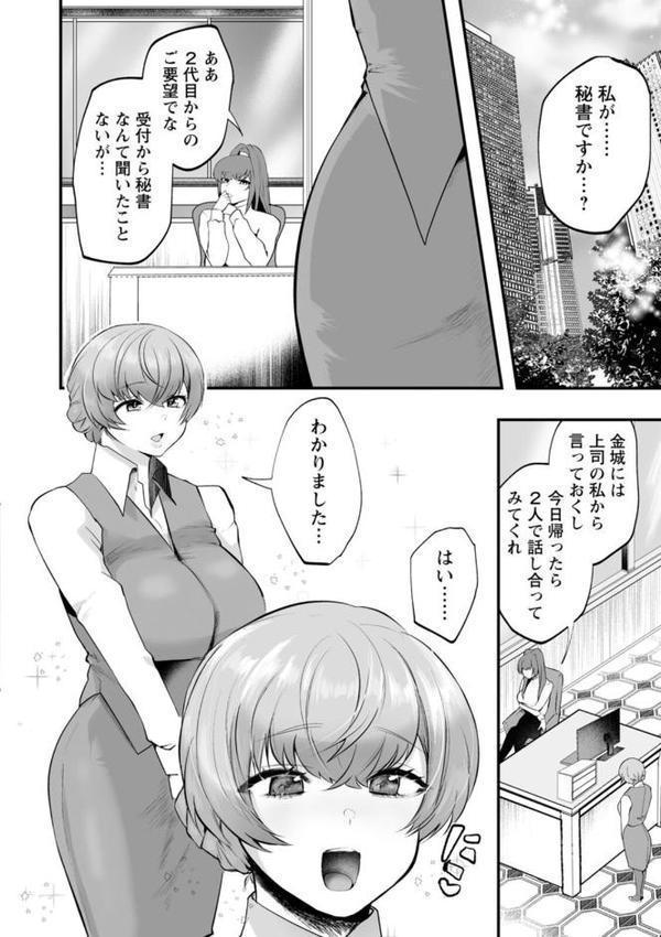 性衝動