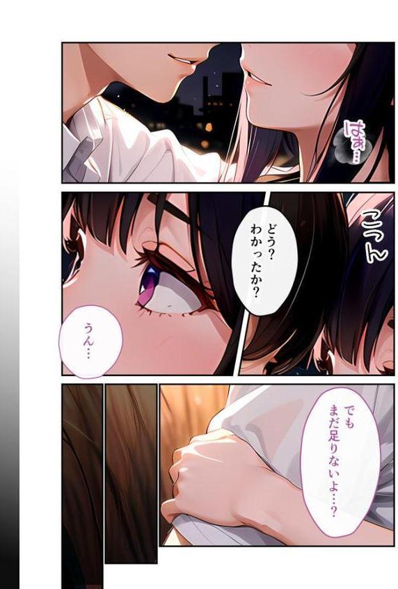 いちゃLOVE純情ベッドルーム モザイク版