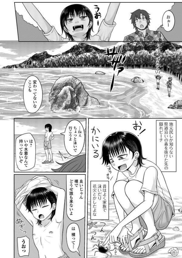 君色えもーしょん【デジタル特装版】