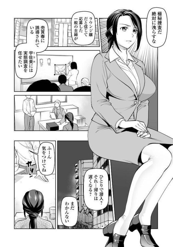 濃蜜しぼり【通常版】