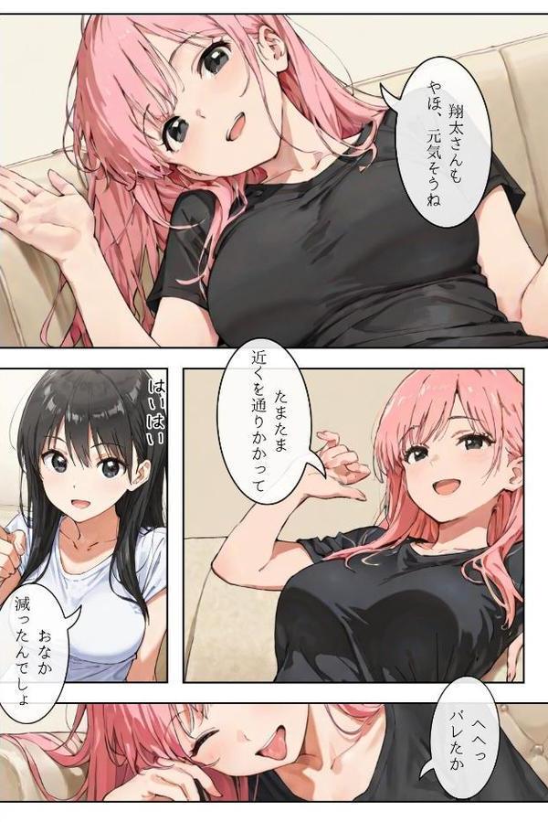 ごめんね、抜き取らせて。〜双子姉妹は孕みたい〜R指定 合冊リメイク版