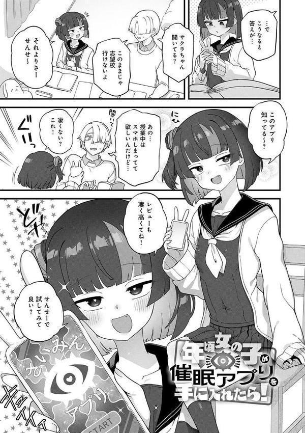 制服めくるめく【デジタル特装版】