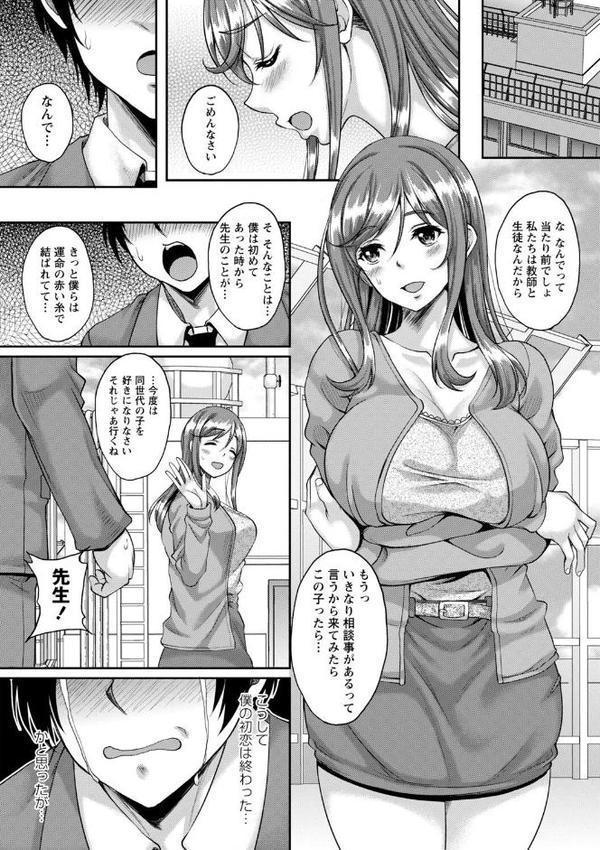 ワケあり女子が淫れる理由【電子限定版】