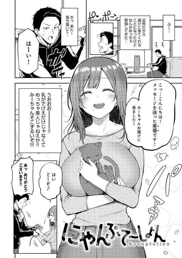 えんじょいはっぴ〜！