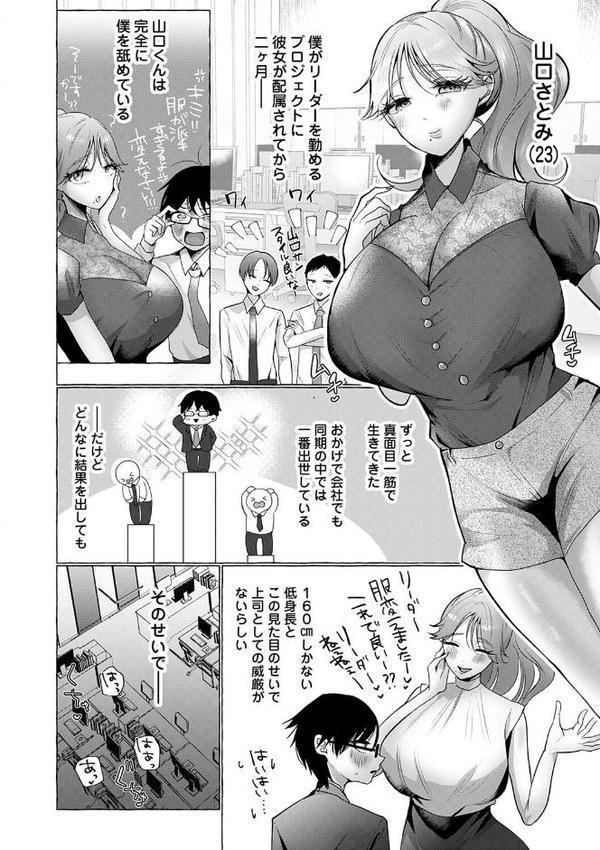 蠱惑ぶりりあんと【デジタル特装版】