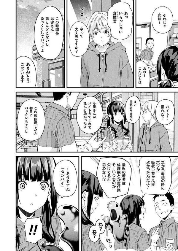 コミックアンリアル Vol.116