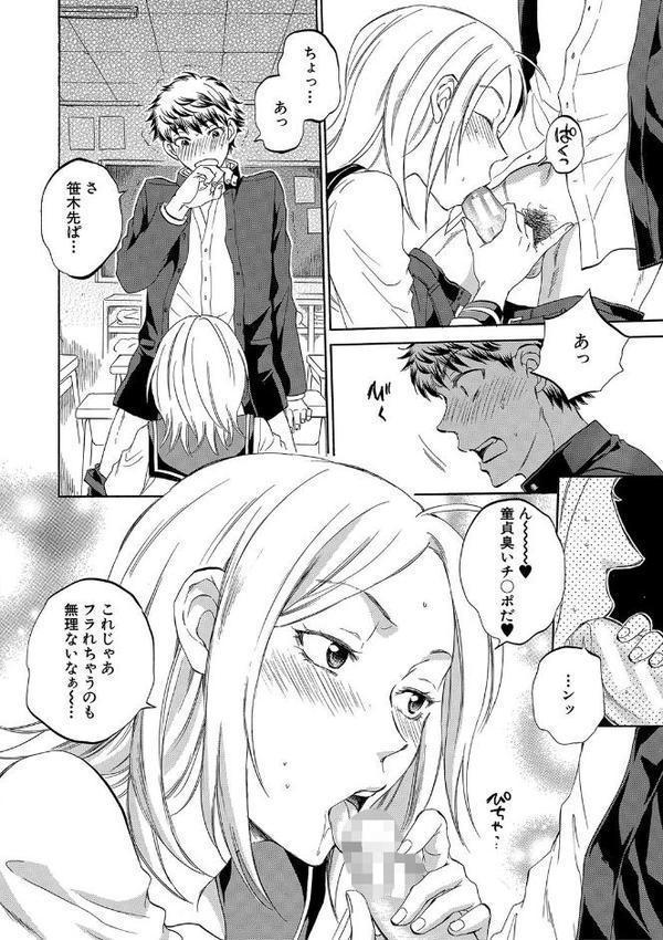 彼女が見てる僕のセックス