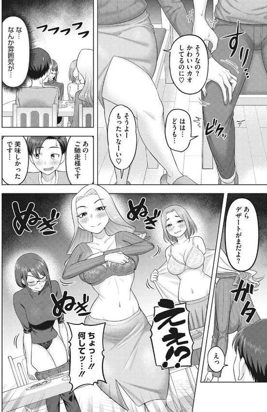 艶めく熟妻（おんな）