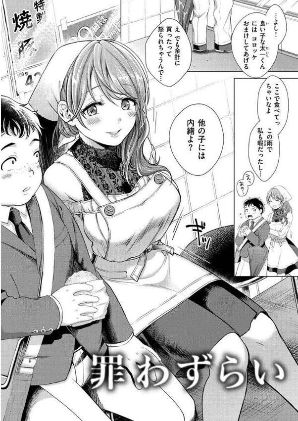 粘膜